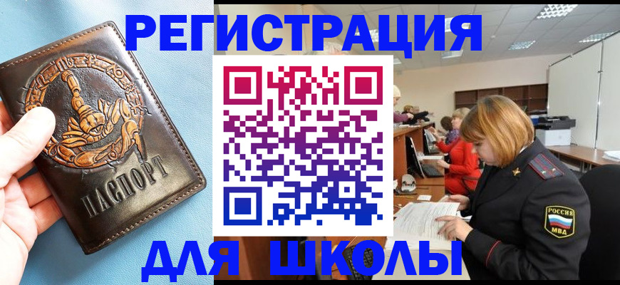 временная регистрация 2025 в Бородино